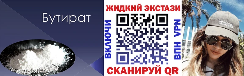 купить наркоту  Весьегонск  БУТИРАТ бутик 
