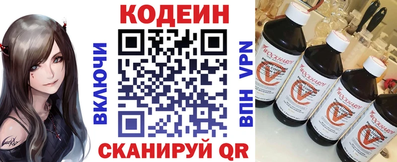 сайты даркнета какой сайт  Весьегонск  Кодеин напиток Lean (лин) 