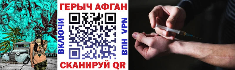 Героин афганец  Весьегонск 