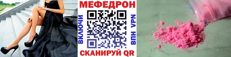 МЕФ mephedrone  Весьегонск 